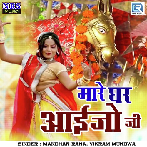 Manohar Rana Songs MP3 Download